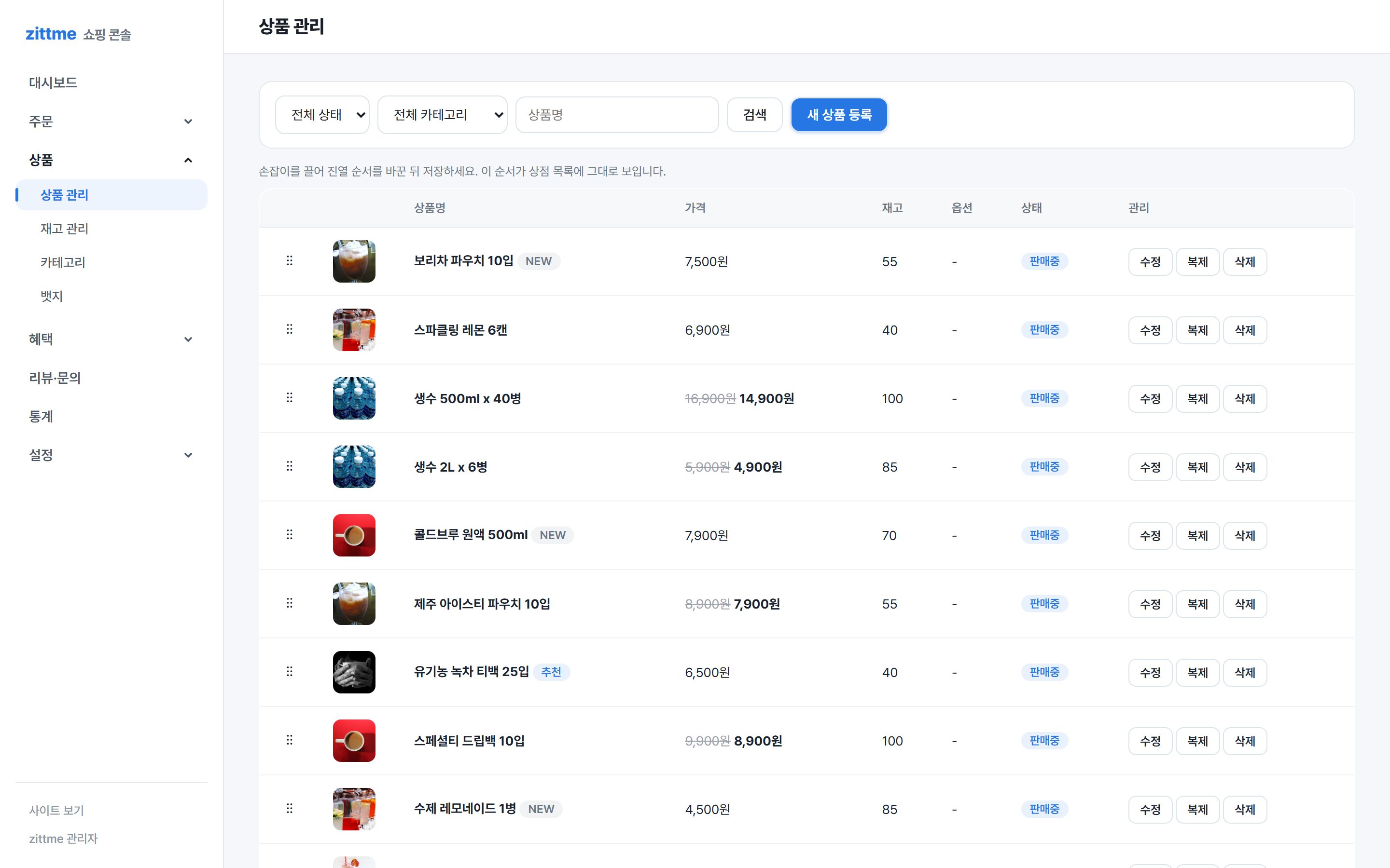상품 관리 화면