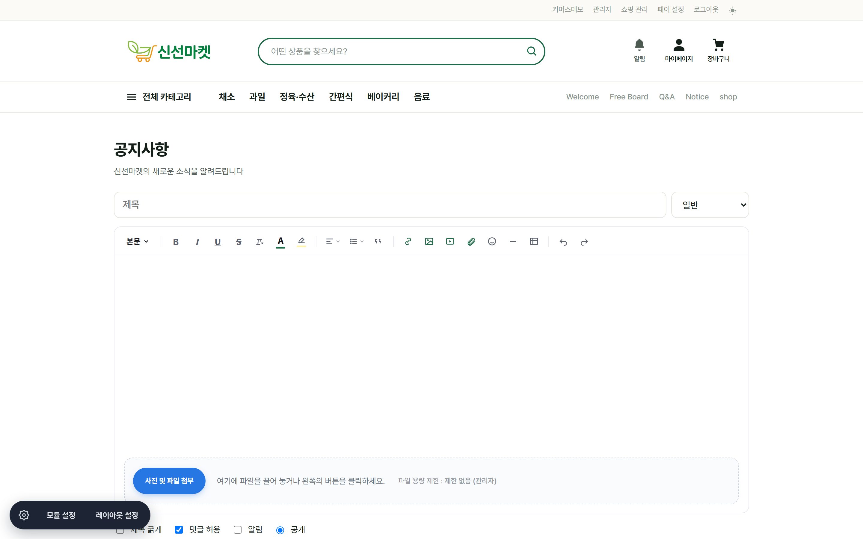 글쓰기 편집기 화면
