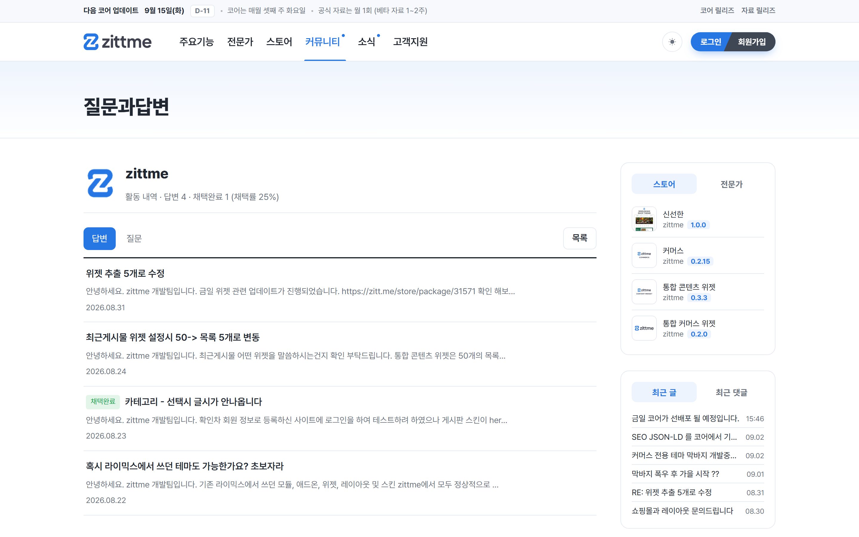 회원 활동 내역 화면