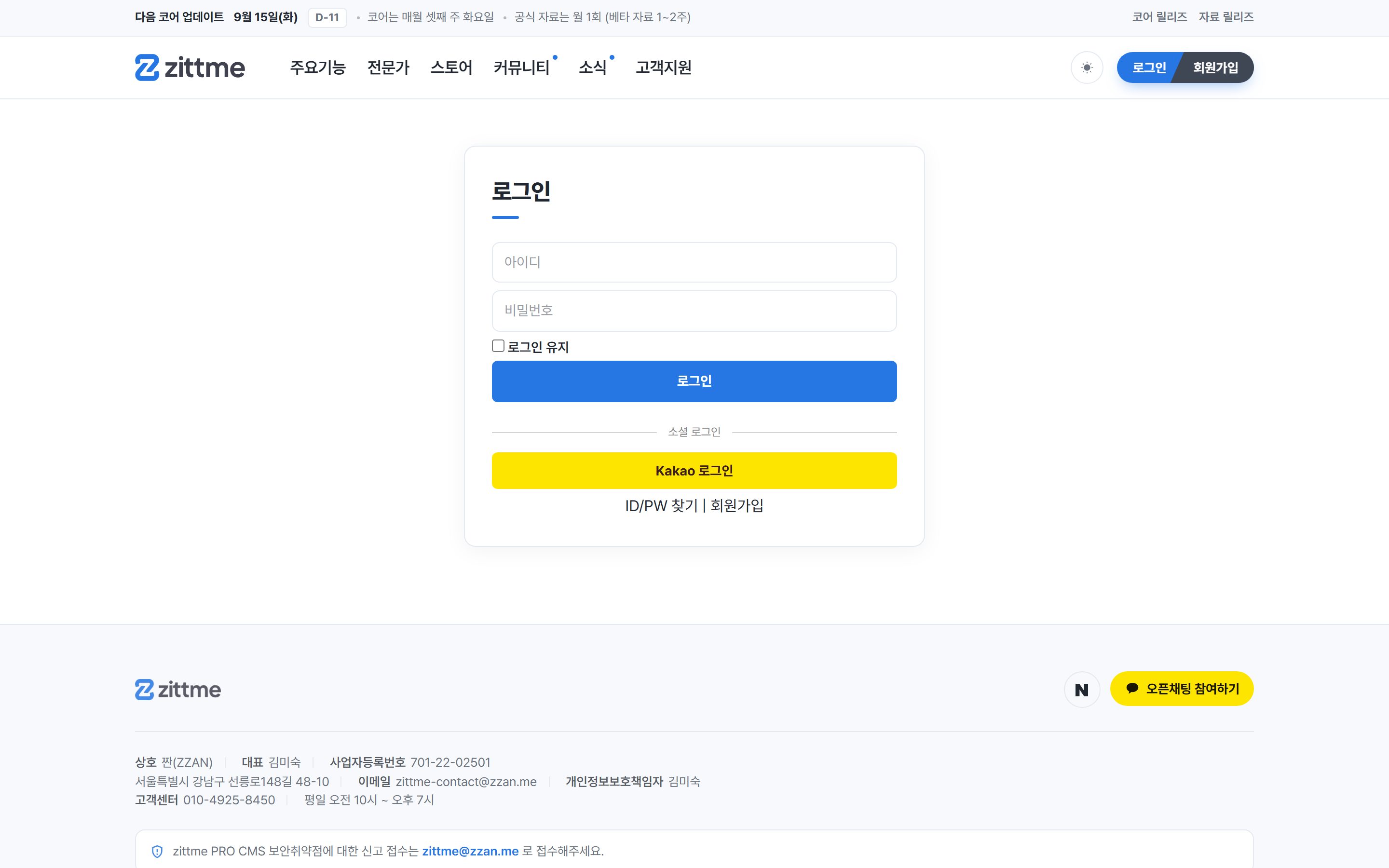 로그인 화면