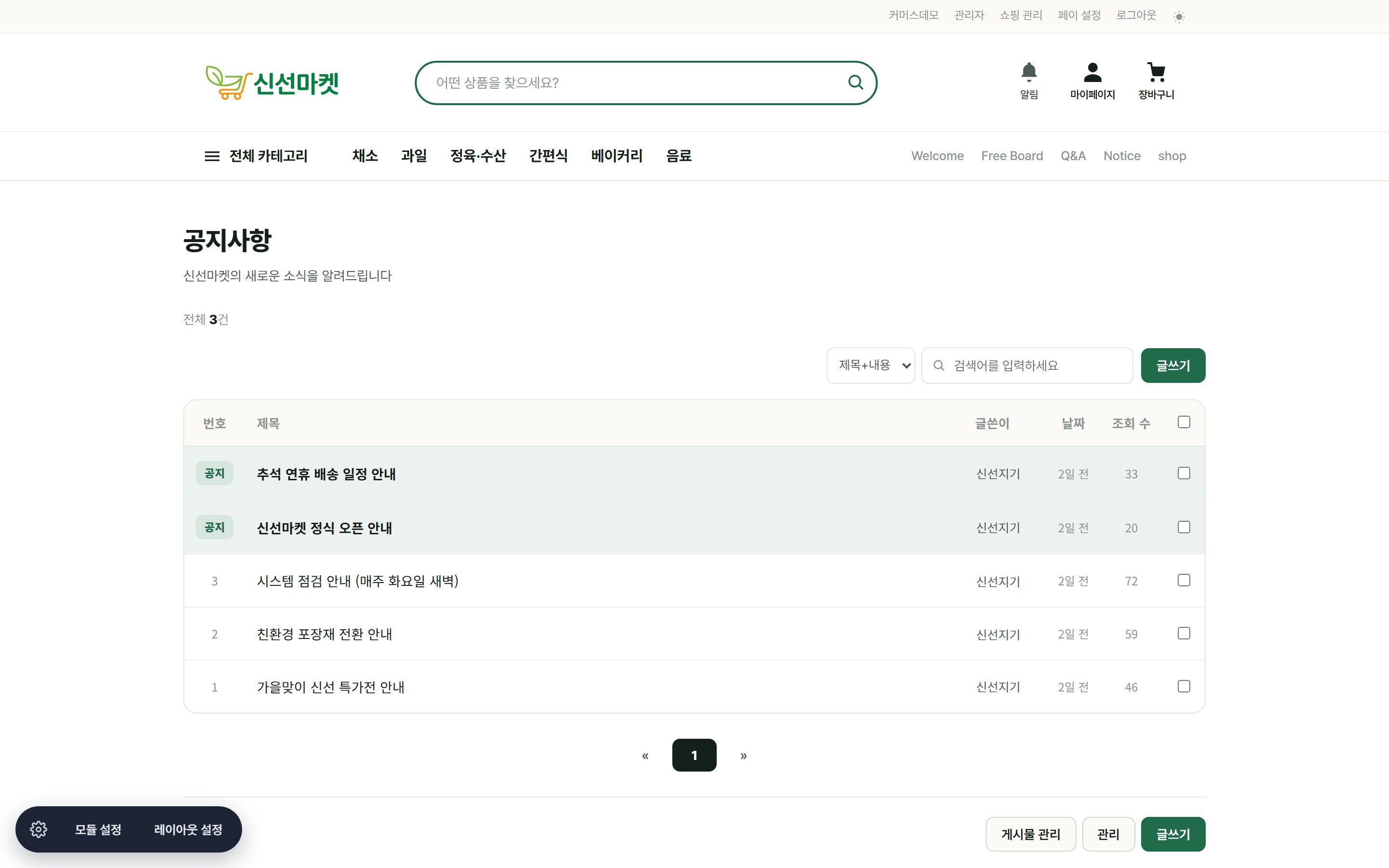 게시판 스킨 예시