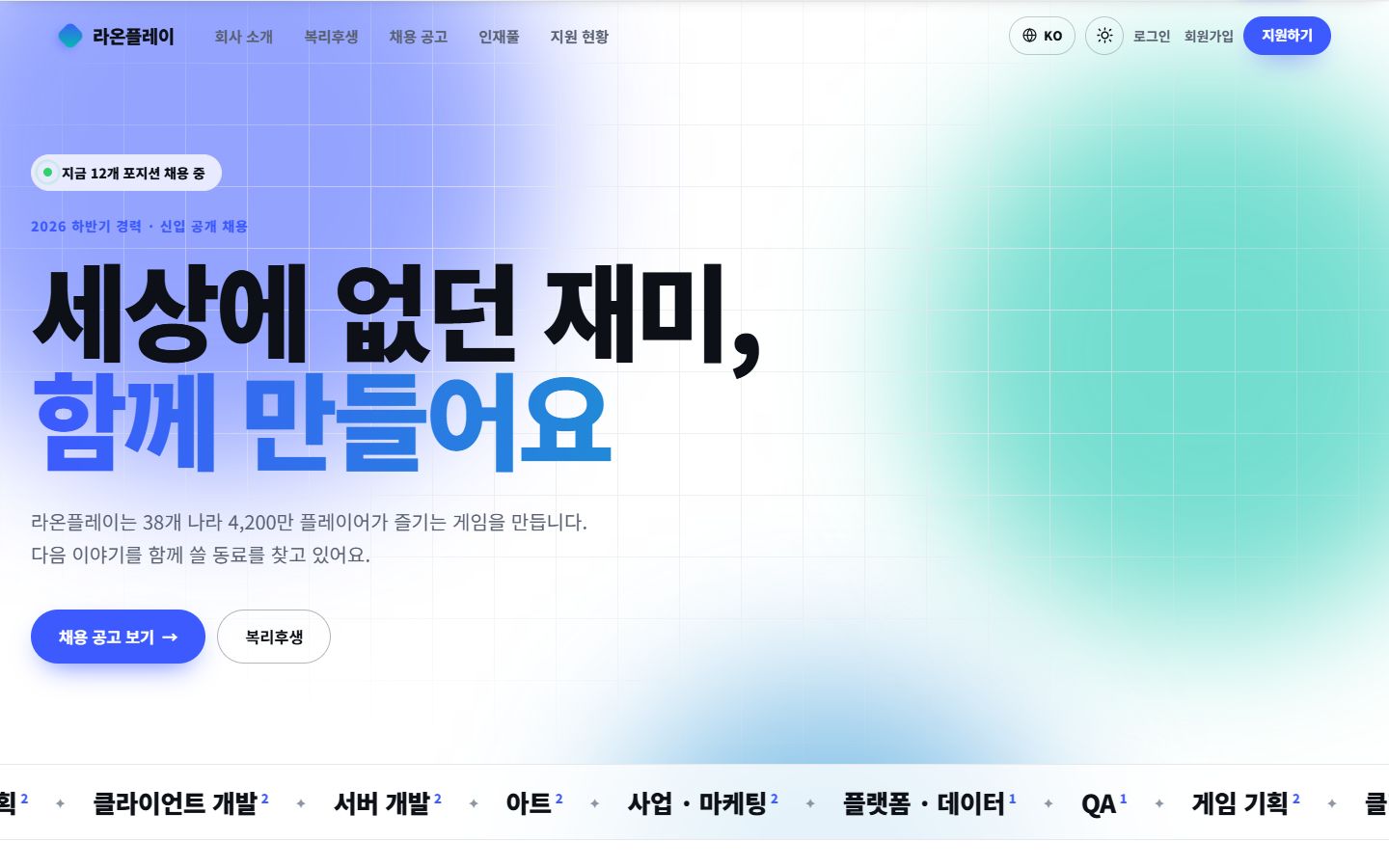 나래 화면