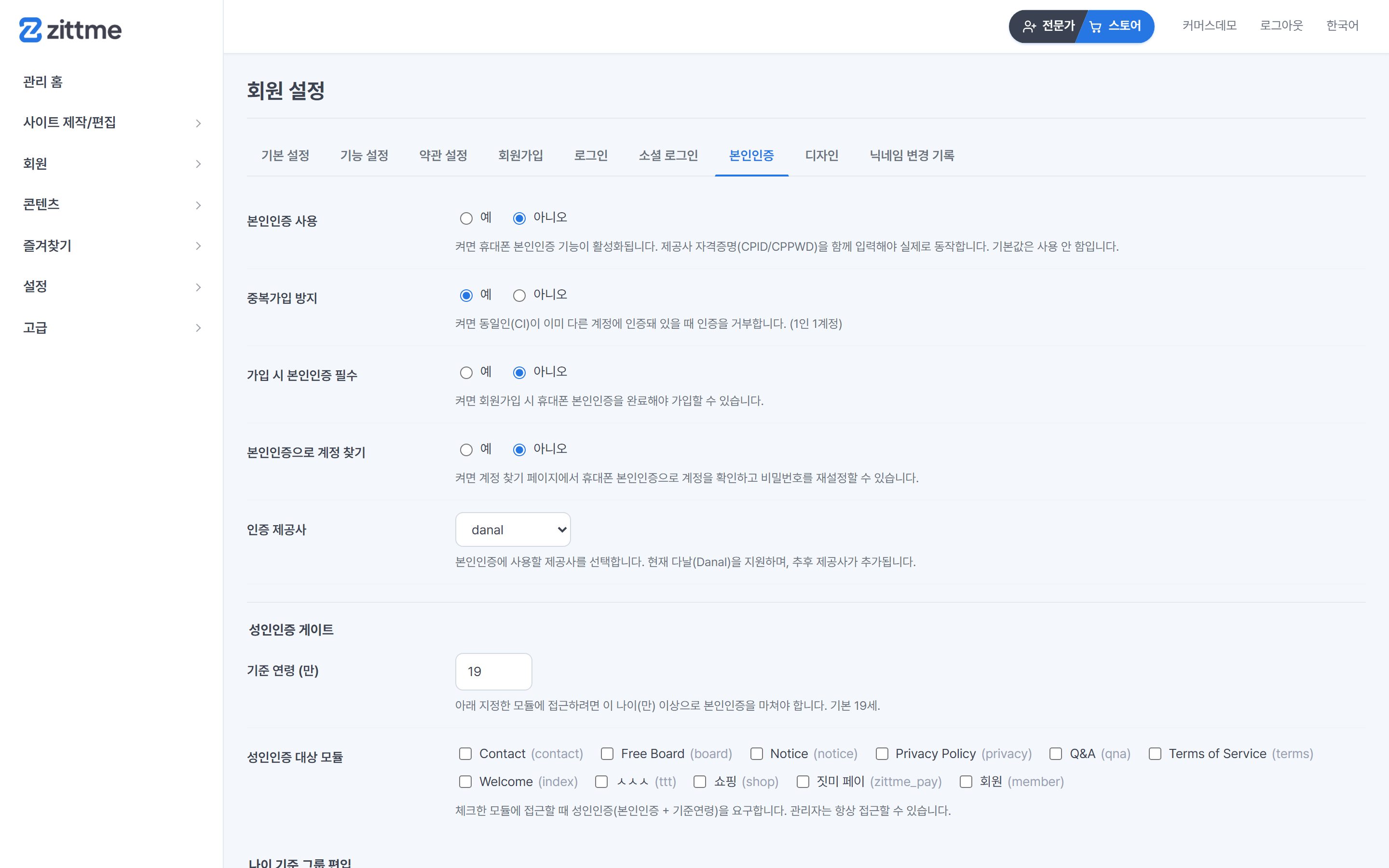 The identity verification tab in member settings. From on/off to target modules, all on one screen.